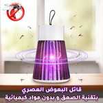 المصباح الكهربائي القاتل للبعوض و الحشرات