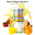 عصارة الفواكه المحمولة